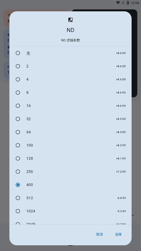 Lightmeter测光表app Lightmeter测光表app