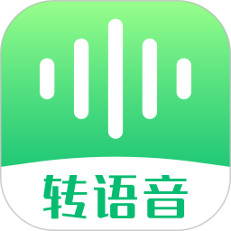语音转发群发助手