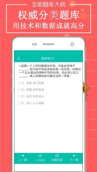 事业单位公共基础