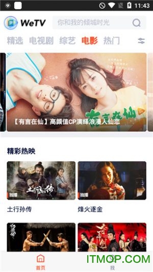 wetv越南版