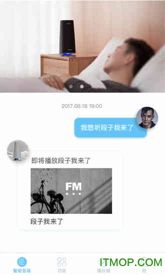 斐讯AI