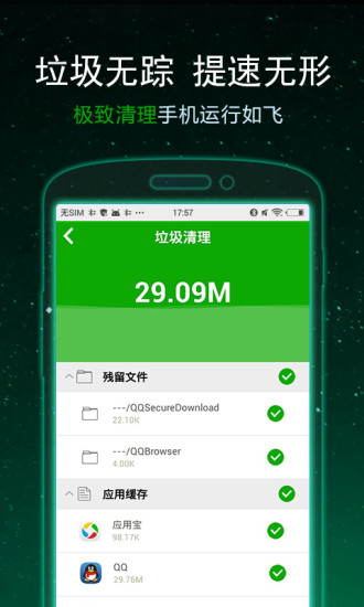 一键卸载大师 一键卸载大师