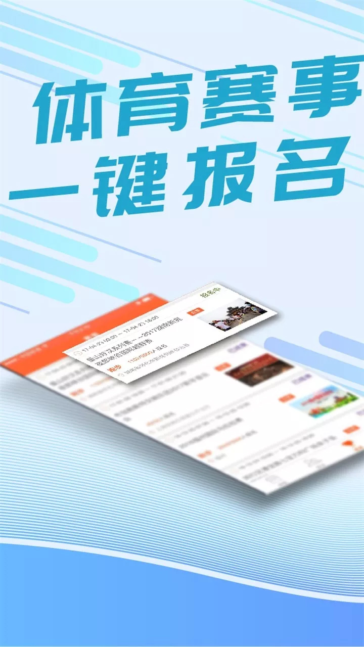 我要运动 我要运动