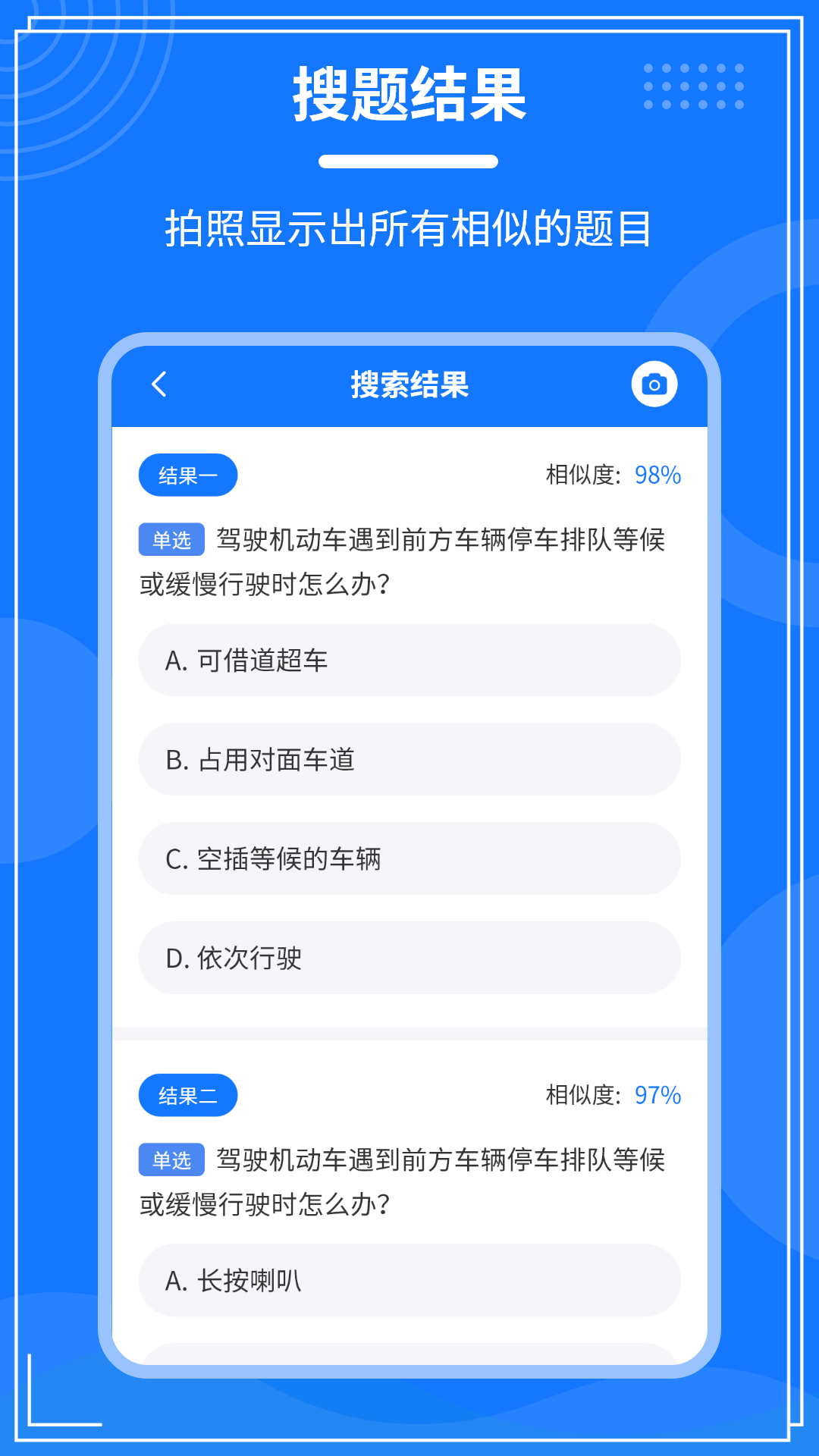 学法减分