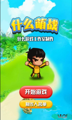 什么萌战 什么萌战
