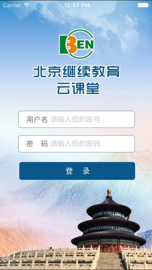 继教微课