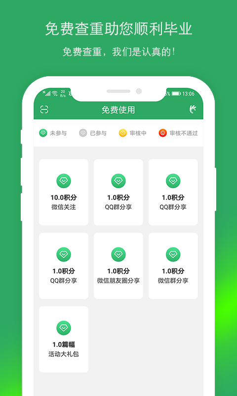 PaperOK论文查重