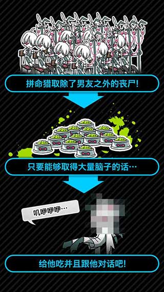 丧尸男友官方版