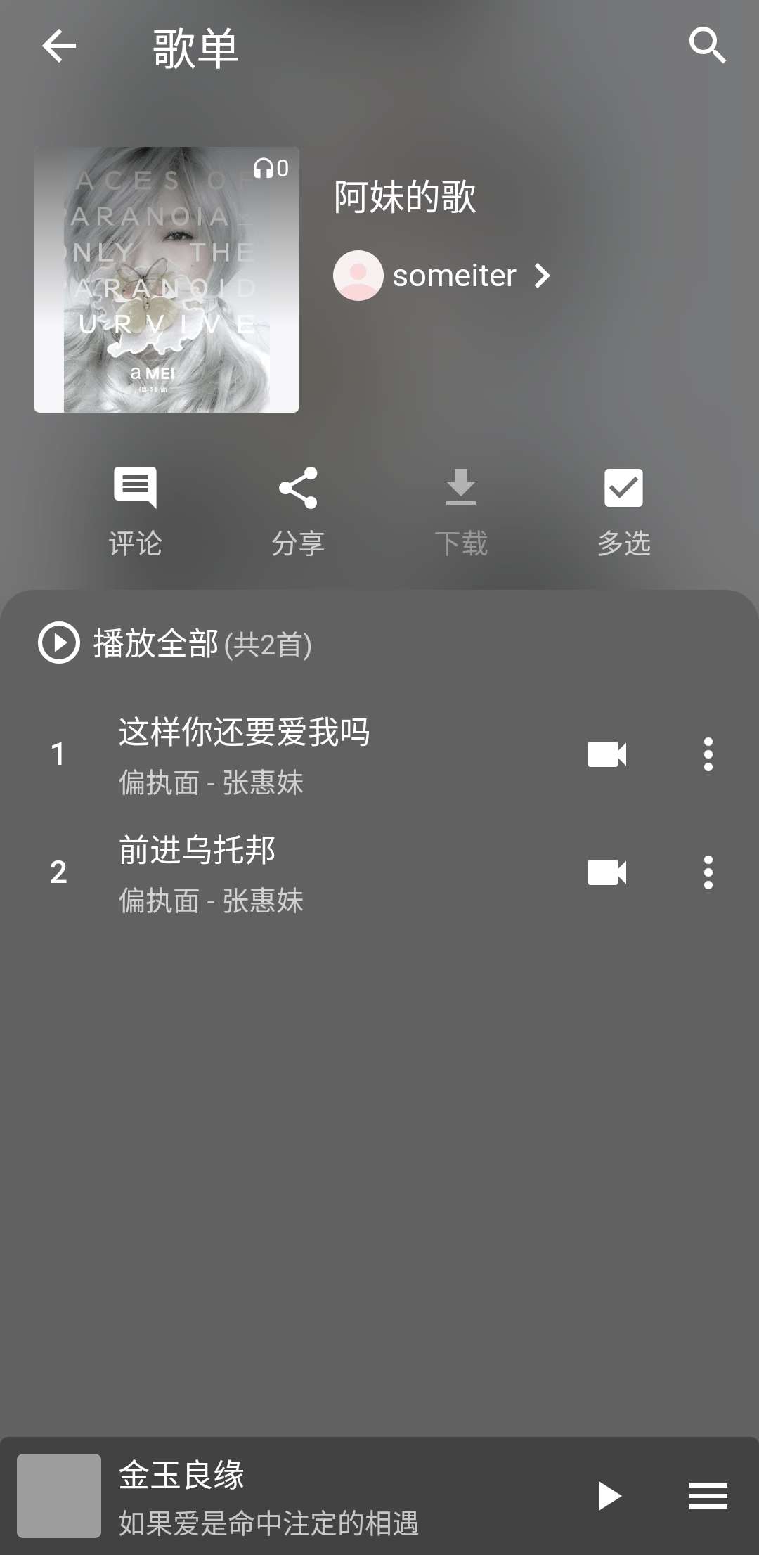 初语