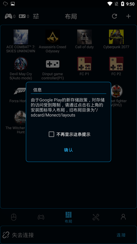 pcremote手机端