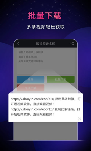 飞狐视频去水印app 飞狐视频去水印app