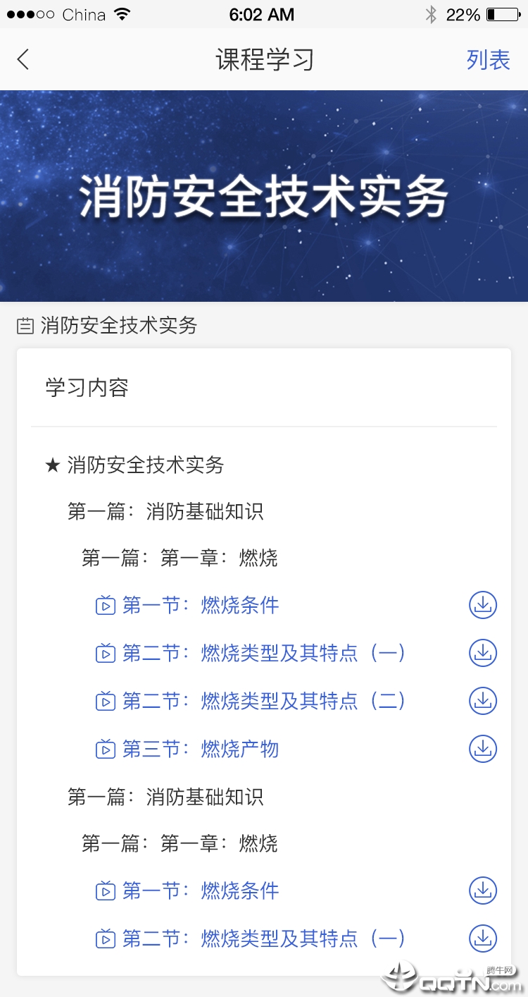 知创学习