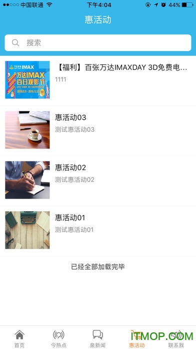 无线泉州