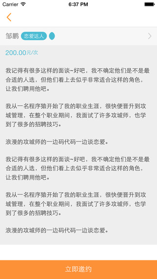 行家在线