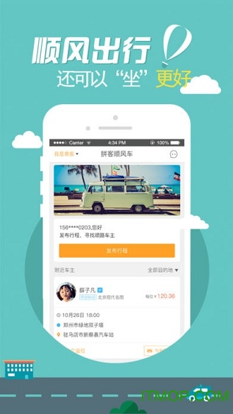 拼客 拼客