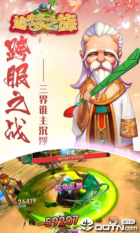 追梦之旅 追梦之旅
