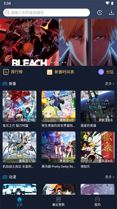 zzzfun动漫免费版