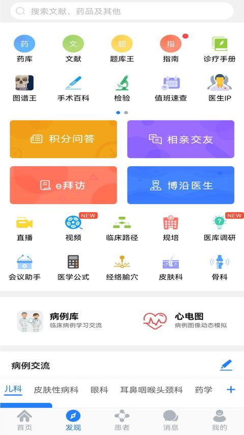 医库 医库