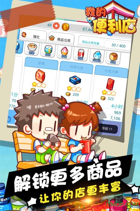 我的便利店九游账号版手游