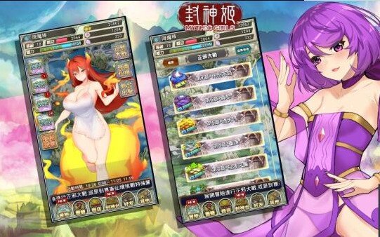 封 神 姬 破 解 版