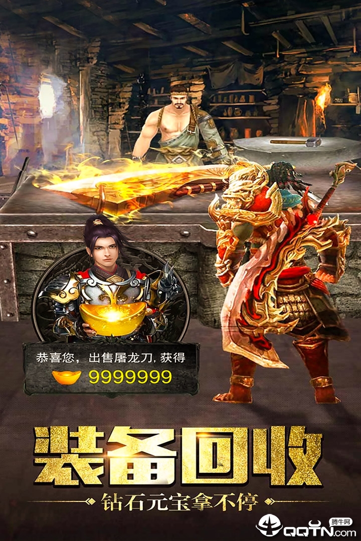 一刀天龙
