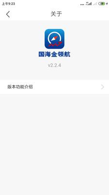 国海金领航