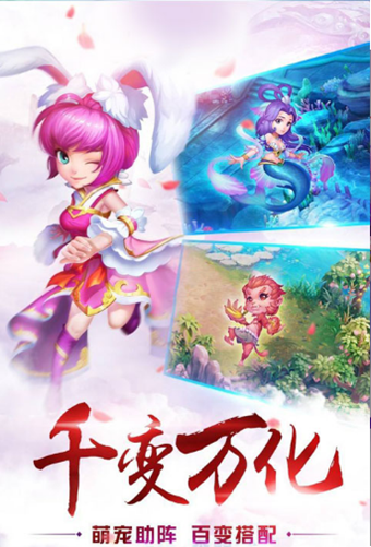 仙缘西游