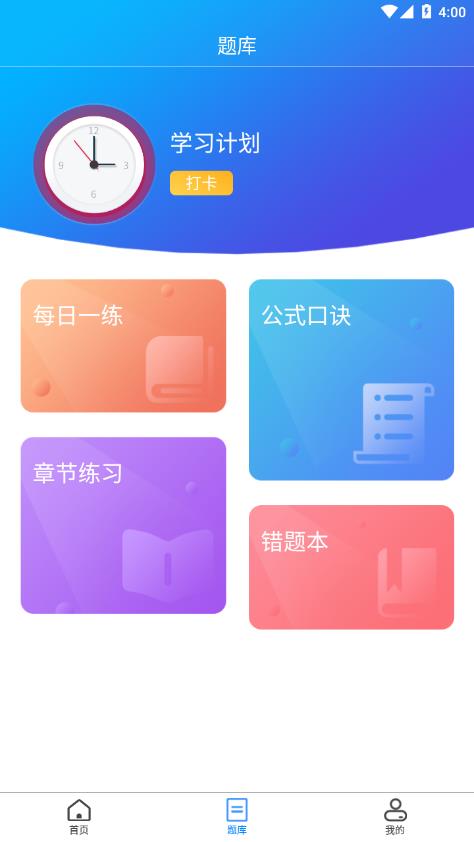 仕途升本