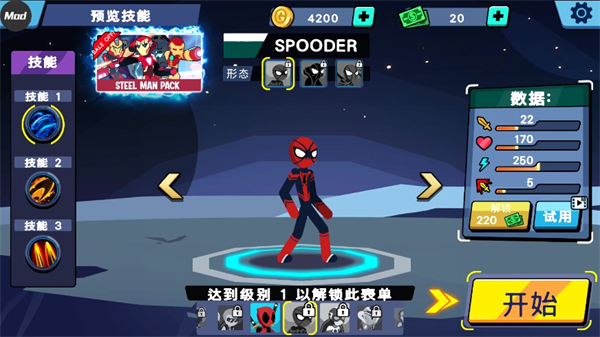 火柴人超级英雄战争 火柴人超级英雄战争