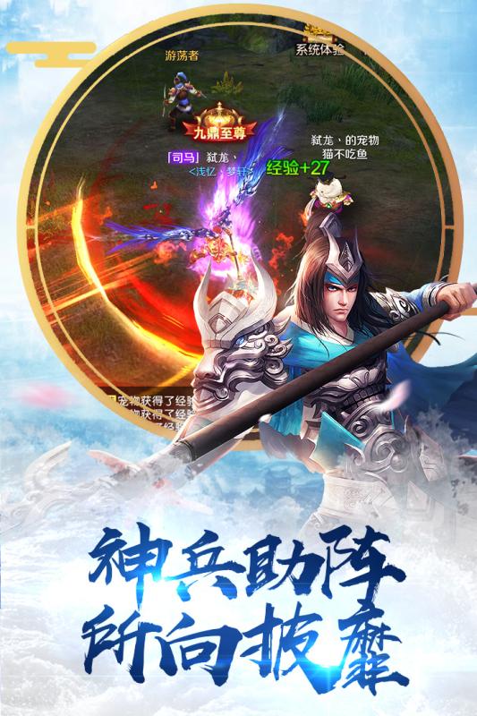 国士无双3D
