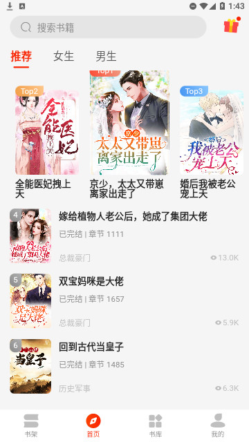 Tapon小说app