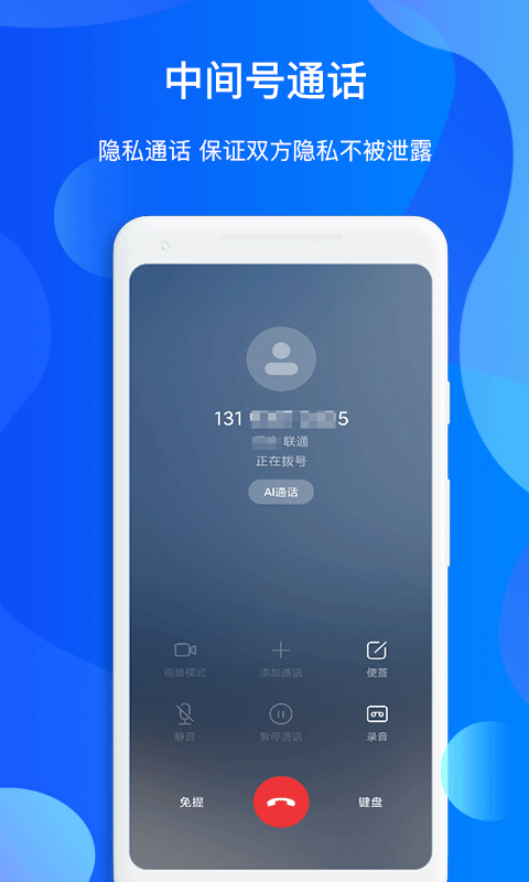 小乐通信助手 小乐通信助手