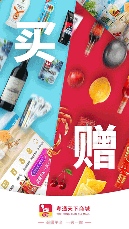 粤通天下 粤通天下