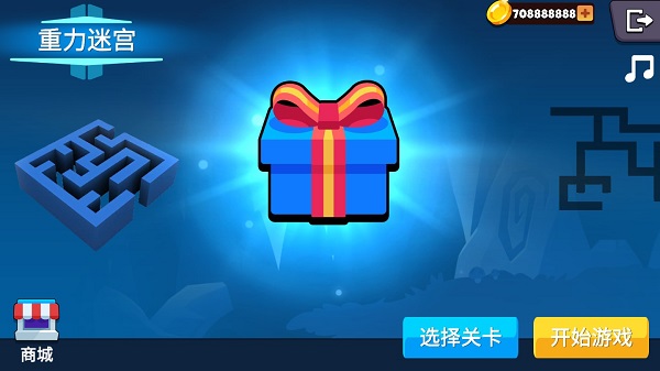 重力迷宫 重力迷宫