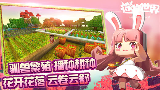 迷你世界0.21.10更新下载