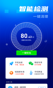 万能省电大师 万能省电大师