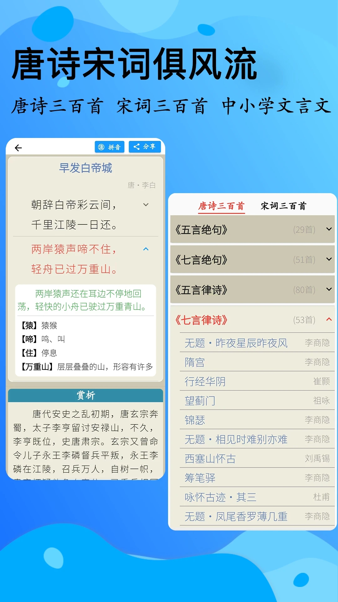 汉语字典 汉语字典