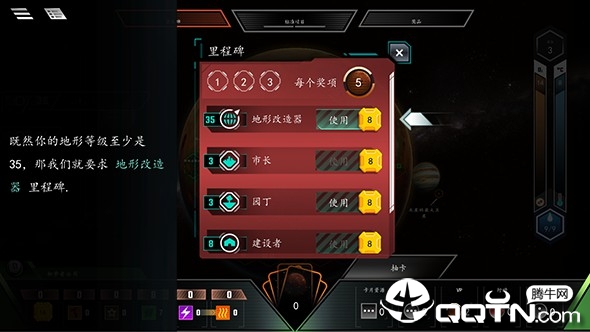 Terraforming Mars(改造火星)