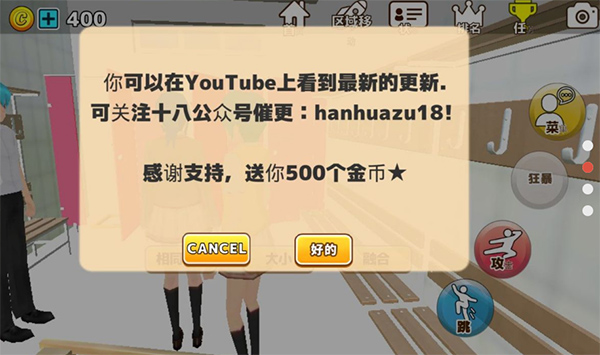 樱花动物校园模拟器单机版