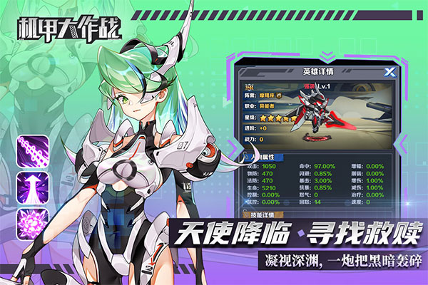 机甲大作战 机甲大作战