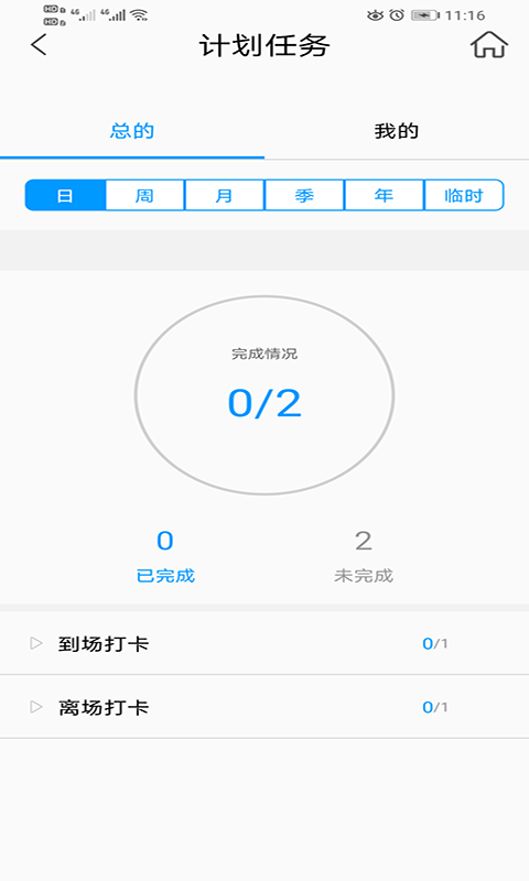 易捷云物业管理