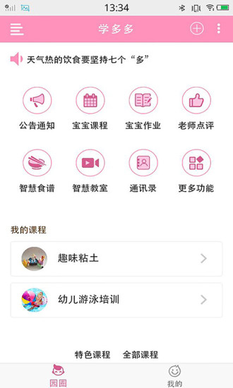 爱婗宝贝 爱婗宝贝