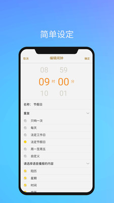 桌面时钟iclock语音闹钟 桌面时钟iclock语音闹钟
