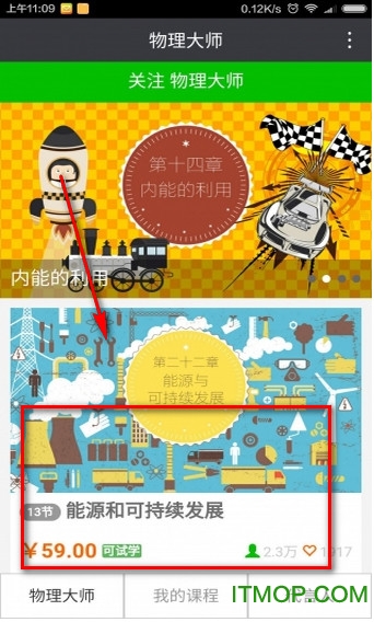 物理大师手机版