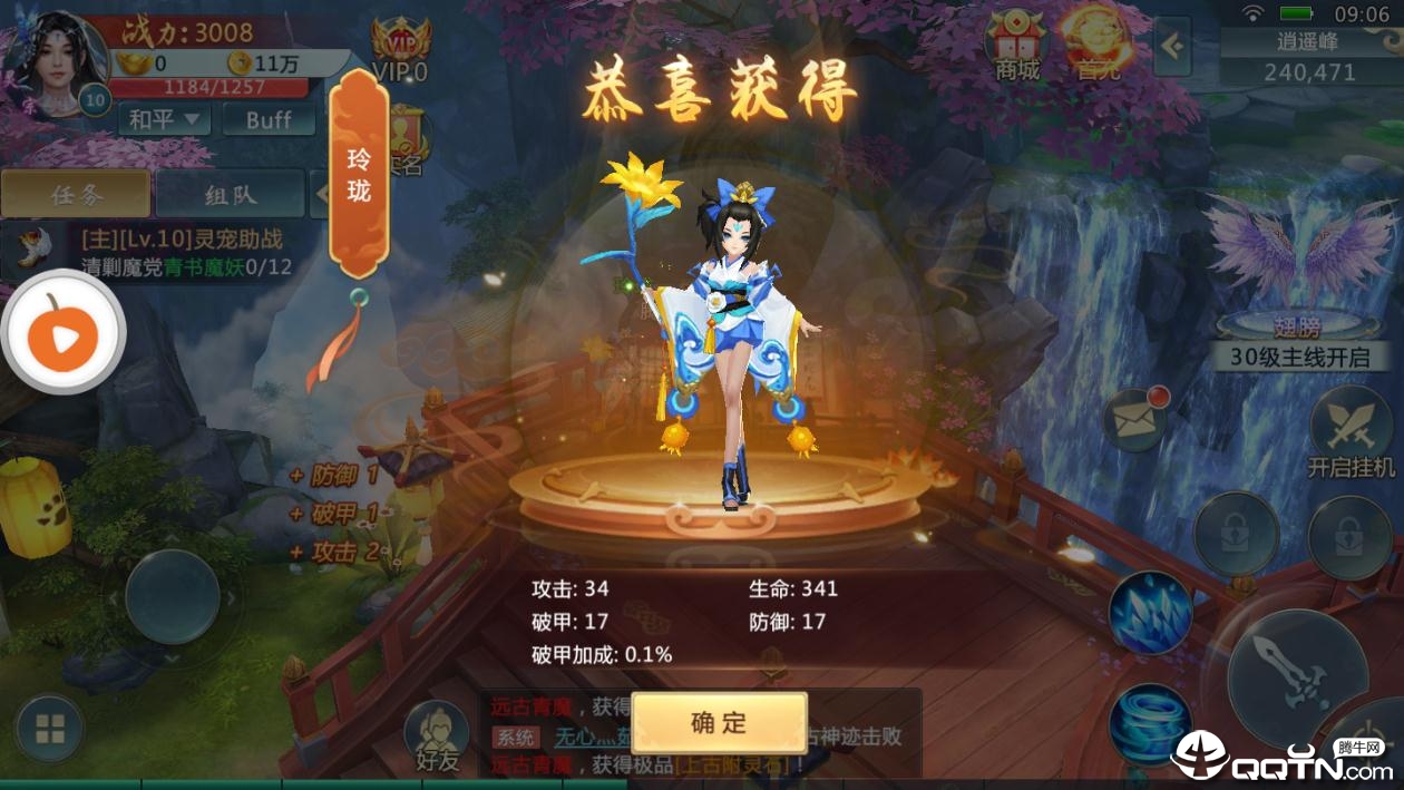 驾龙弑天