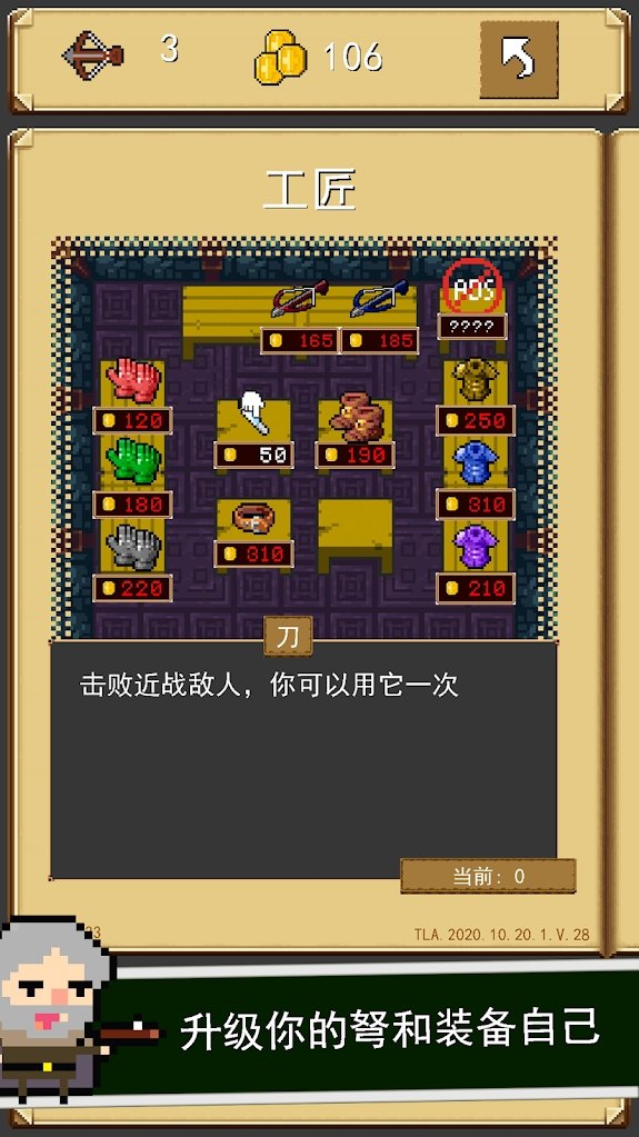 Shooty Quest(射击任务)