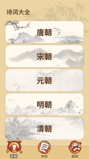 状元来答题 状元来答题