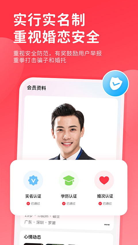 一线姻缘 一线姻缘