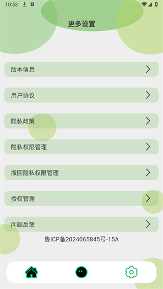 秒传助手 秒传助手