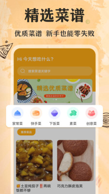 家常美食菜谱 家常美食菜谱